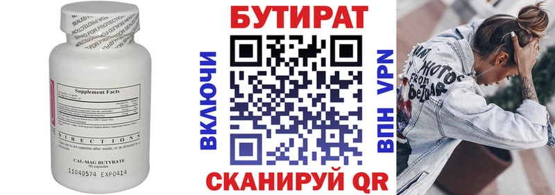 Бутират оксана  ОМГ ОМГ ссылки  Зубцов 