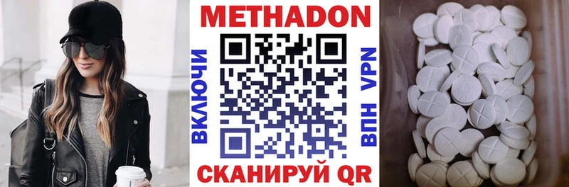 МЕТАДОН VHQ  Зубцов 